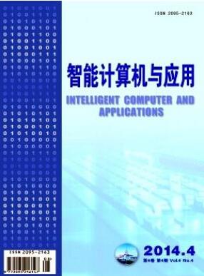 智能計算機(jī)與應(yīng)用雜志高級職稱論文字符數(shù)要求職稱論文發(fā)表，期刊指導(dǎo)