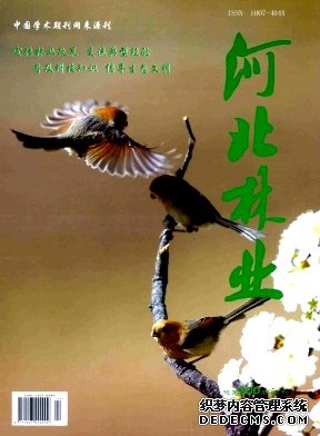 河北林業(yè)職稱論文發(fā)表，期刊指導(dǎo)