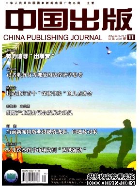 中國(guó)出版職稱論文發(fā)表，期刊指導(dǎo)