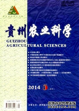 貴州農(nóng)業(yè)科學(xué)職稱論文發(fā)表，期刊指導(dǎo)