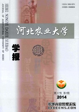 《河北農(nóng)業(yè)大學(xué)學(xué)報雜志》期刊論文發(fā)表職稱論文發(fā)表，期刊指導(dǎo)