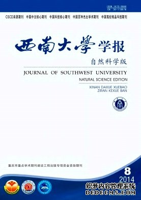 《西南大學學報(自然科學版)》雜志怎么發(fā)表論文職稱論文發(fā)表，期刊指導