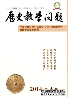 《歷史教學(xué)問題雜志》發(fā)表論文服務(wù)