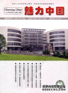 魅力中國(guó)職稱論文發(fā)表，期刊指導(dǎo)