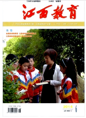 江西發(fā)表論文的教育類的期刊《江西教育》職稱論文發(fā)表，期刊指導(dǎo)