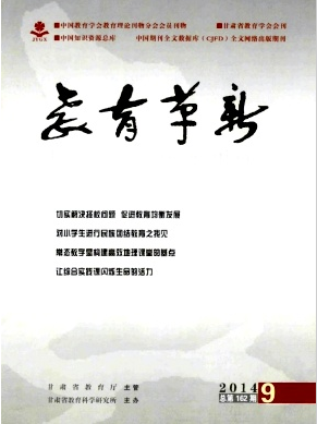 教育革新雜志官網(wǎng)征稿職稱論文發(fā)表，期刊指導(dǎo)