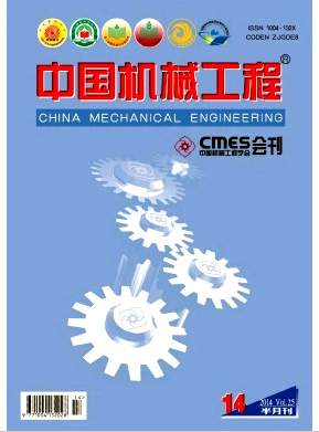 核心期刊中國機械工程發(fā)表機械職稱論文職稱論文發(fā)表，期刊指導