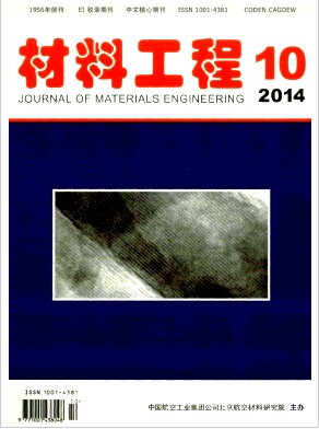 材料工程期刊發(fā)表核心科技論文職稱論文發(fā)表，期刊指導