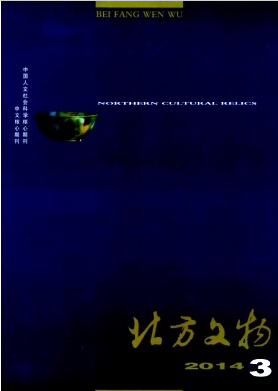 北方文物雜志北大核心期刊論文刊發(fā)職稱(chēng)論文發(fā)表，期刊指導(dǎo)