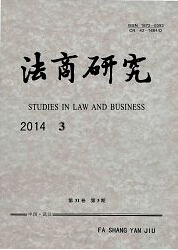 法商研究北大核心期刊投稿格式職稱論文發(fā)表，期刊指導(dǎo)