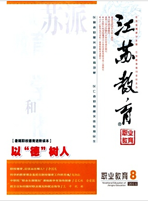 江蘇教育評(píng)職稱論文要提前一年發(fā)嗎職稱論文發(fā)表，期刊指導(dǎo)