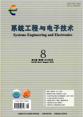 系統(tǒng)工程與電子技術期刊征集工程師論文