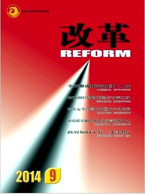 改革雜志北大核心期刊郵箱職稱論文發(fā)表，期刊指導(dǎo)