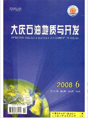 大慶石油地質與開發(fā)審稿時間職稱論文發(fā)表，期刊指導