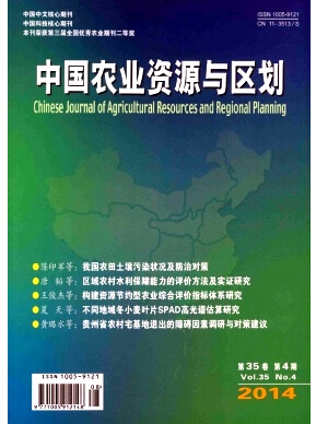 中國(guó)農(nóng)業(yè)資源與區(qū)劃北大核心征稿職稱(chēng)論文發(fā)表，期刊指導(dǎo)