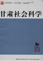 甘肅社會(huì)科學(xué)投稿職稱論文發(fā)表，期刊指導(dǎo)