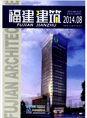 福建建筑雜志社投稿職稱論文發(fā)表，期刊指導(dǎo)