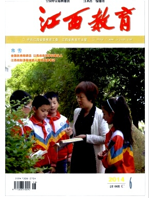 江西教育雜志國家級期刊征稿職稱論文發(fā)表，期刊指導(dǎo)