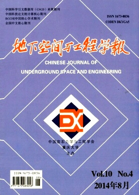 地下空間與工程學報發(fā)表工程職稱論文職稱論文發(fā)表，期刊指導