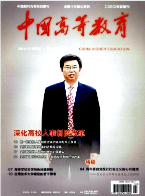 中國高等教育北大核心期刊職稱論文發(fā)表，期刊指導