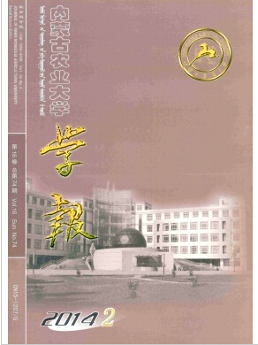 內(nèi)蒙古農(nóng)業(yè)大學(xué)學(xué)報(社會科學(xué)版)雜志征稿職稱論文發(fā)表，期刊指導(dǎo)