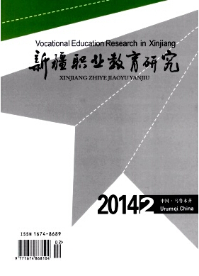 新疆職業(yè)教育研究發(fā)表成人高等教育論文職稱論文發(fā)表，期刊指導(dǎo)