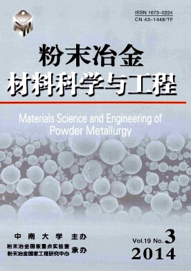 粉末冶金材料科學(xué)與工程編輯部職稱論文發(fā)表，期刊指導(dǎo)