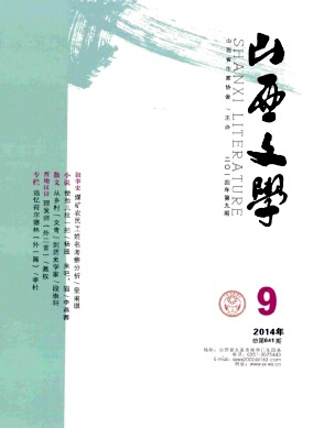 山西文學(xué)雜志咨詢郵箱職稱論文發(fā)表，期刊指導(dǎo)