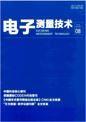 電子測量技術雜志核刊發(fā)稿熟知職稱論文發(fā)表，期刊指導