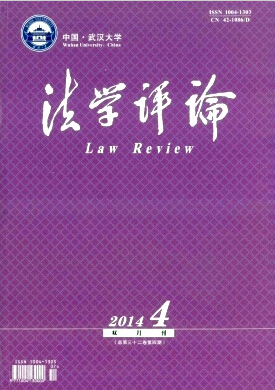 法學(xué)評論編輯部職稱論文發(fā)表，期刊指導(dǎo)