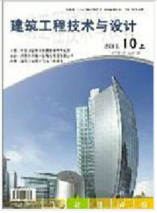 建筑工程技術(shù)與設(shè)計雜志發(fā)表建筑工程論文職稱論文發(fā)表，期刊指導(dǎo)