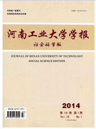 河南工業(yè)大學學報(社會科學版)雜志編輯部職稱論文發(fā)表，期刊指導