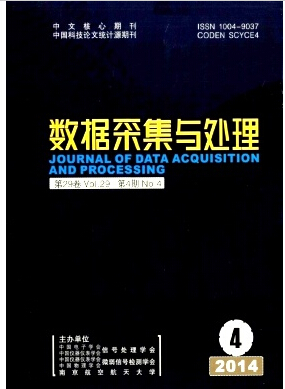 數據采集與處理期刊刊物要求職稱論文發(fā)表，期刊指導