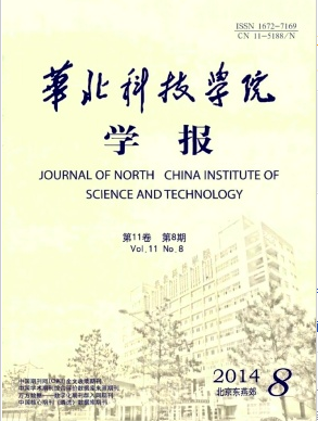 華北科技學(xué)院學(xué)報(bào)國(guó)家級(jí)期刊職稱論文發(fā)表，期刊指導(dǎo)