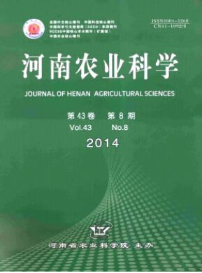 河南農(nóng)業(yè)科學(xué)編輯部投稿