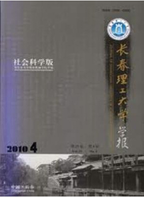 長春理工大學學報