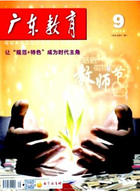 講師職稱論文發(fā)表