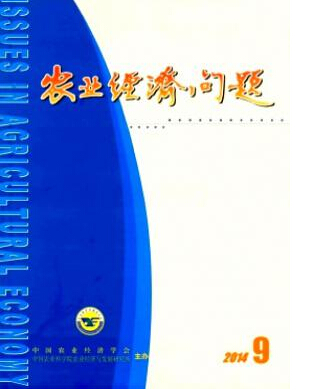 農(nóng)業(yè)經(jīng)濟(jì)論文