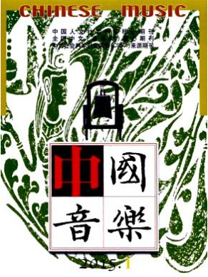 音樂藝術(shù)論文