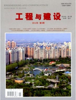 地鐵施工安全管理類論文發(fā)表在哪些期刊