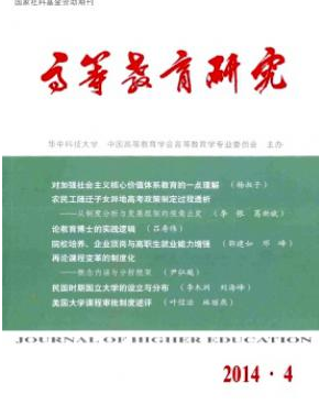 大學(xué)教育論文