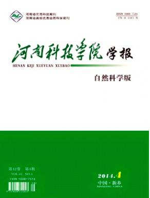 河南科技學院學報（自然科學版）河南論文投稿職稱論文發(fā)表，期刊指導