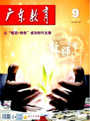 教學(xué)期刊投稿