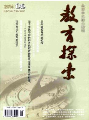 教育技術(shù)論文