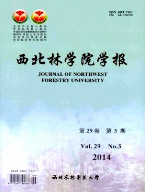 西北林學(xué)院學(xué)報林業(yè)工程師投稿目錄