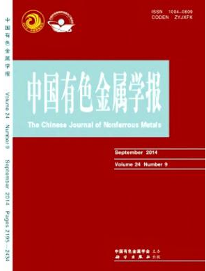 中國有色金屬學報雙核心論文發(fā)表期刊職稱論文發(fā)表，期刊指導