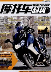 摩托車趨勢汽車核心期刊投稿