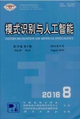 模式識別與人工智能科技論文投稿