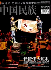 中國(guó)民族文化論文發(fā)表職稱論文發(fā)表，期刊指導(dǎo)