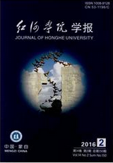 紅河學院學報教師職稱論文職稱論文發(fā)表，期刊指導